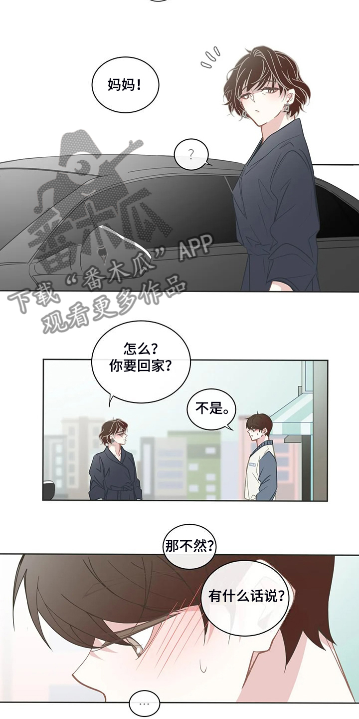 星和东家漫画,第263章：你开心就好5图