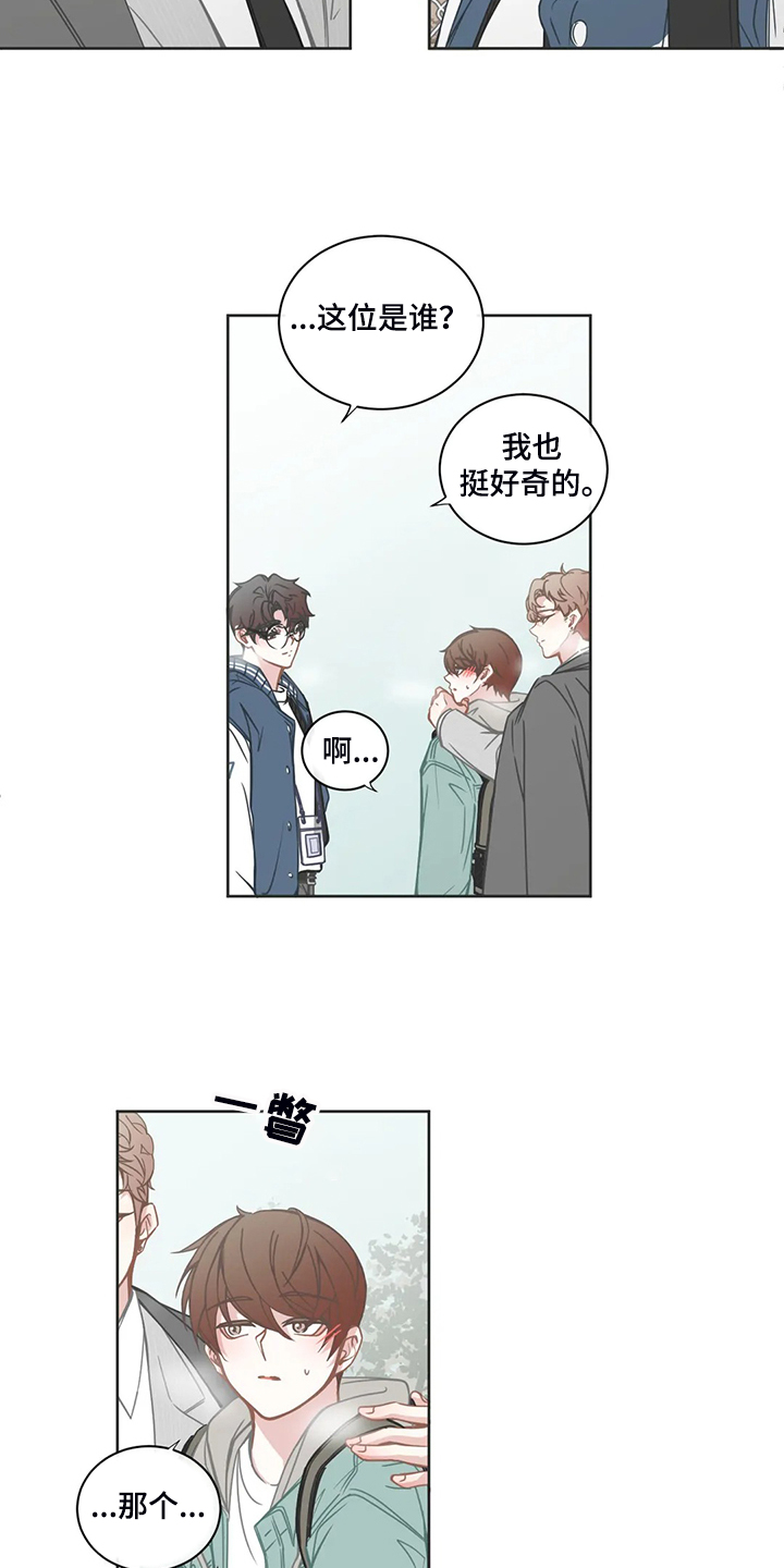 星和文化传媒漫画,第192章：他先和我约好5图