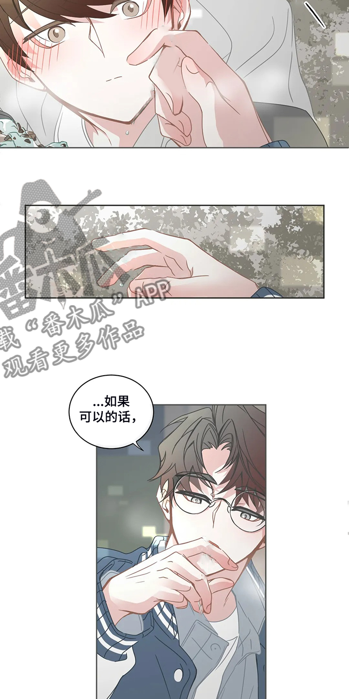 星和东家漫画,第232章：不会玩2图