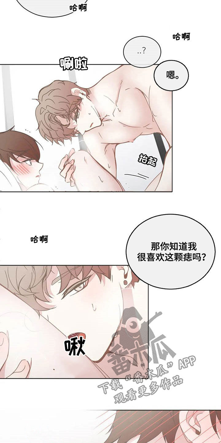 星和东家漫画,第171章：头发1图