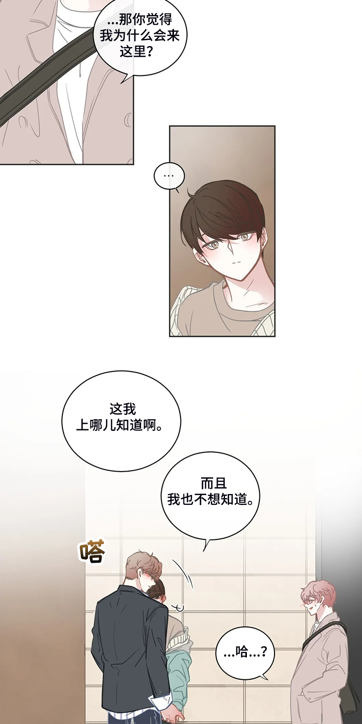 星和东家漫画,第204章：我们要继续了1图