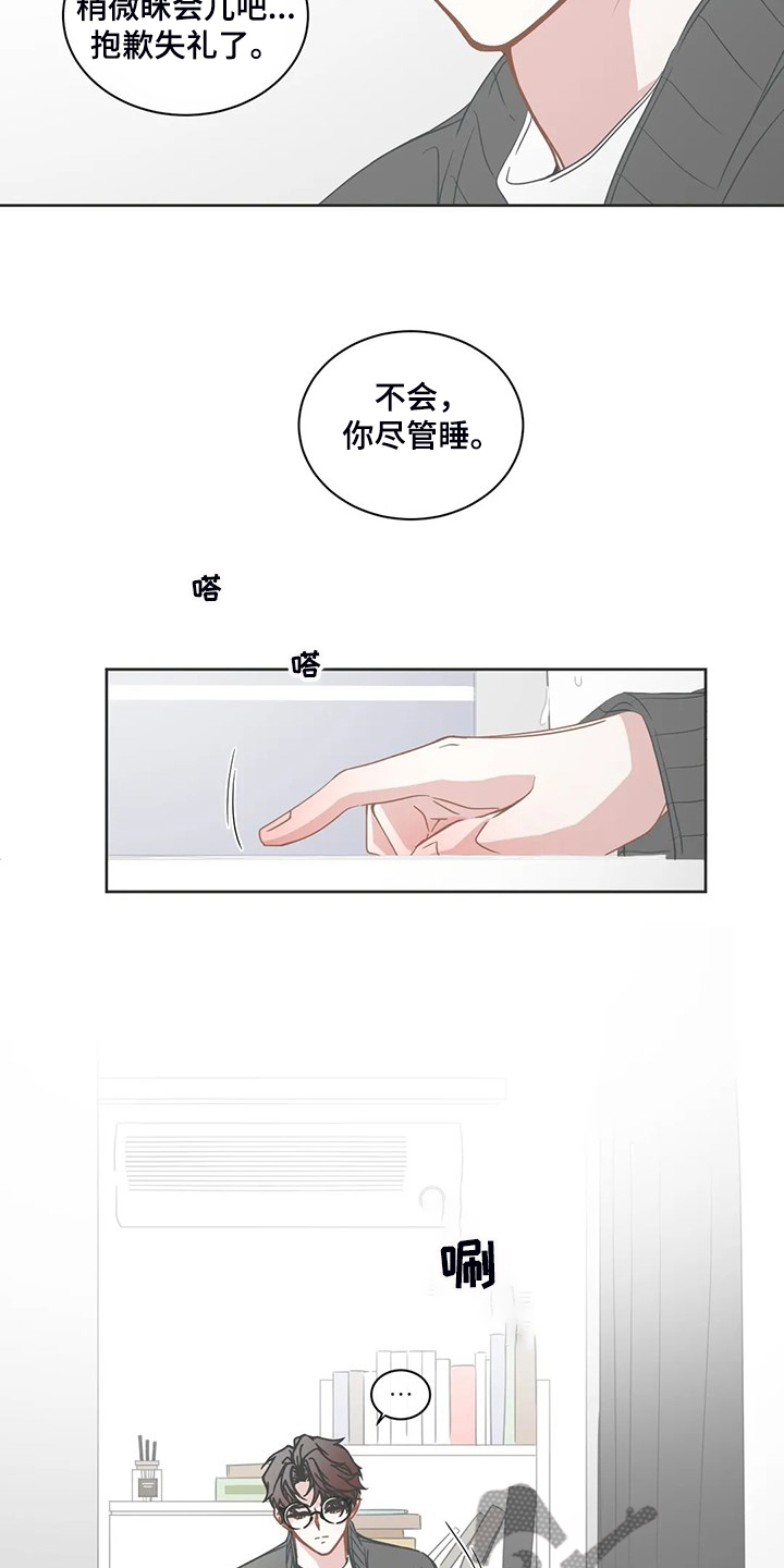 星和东家漫画,第250章：又有机会5图