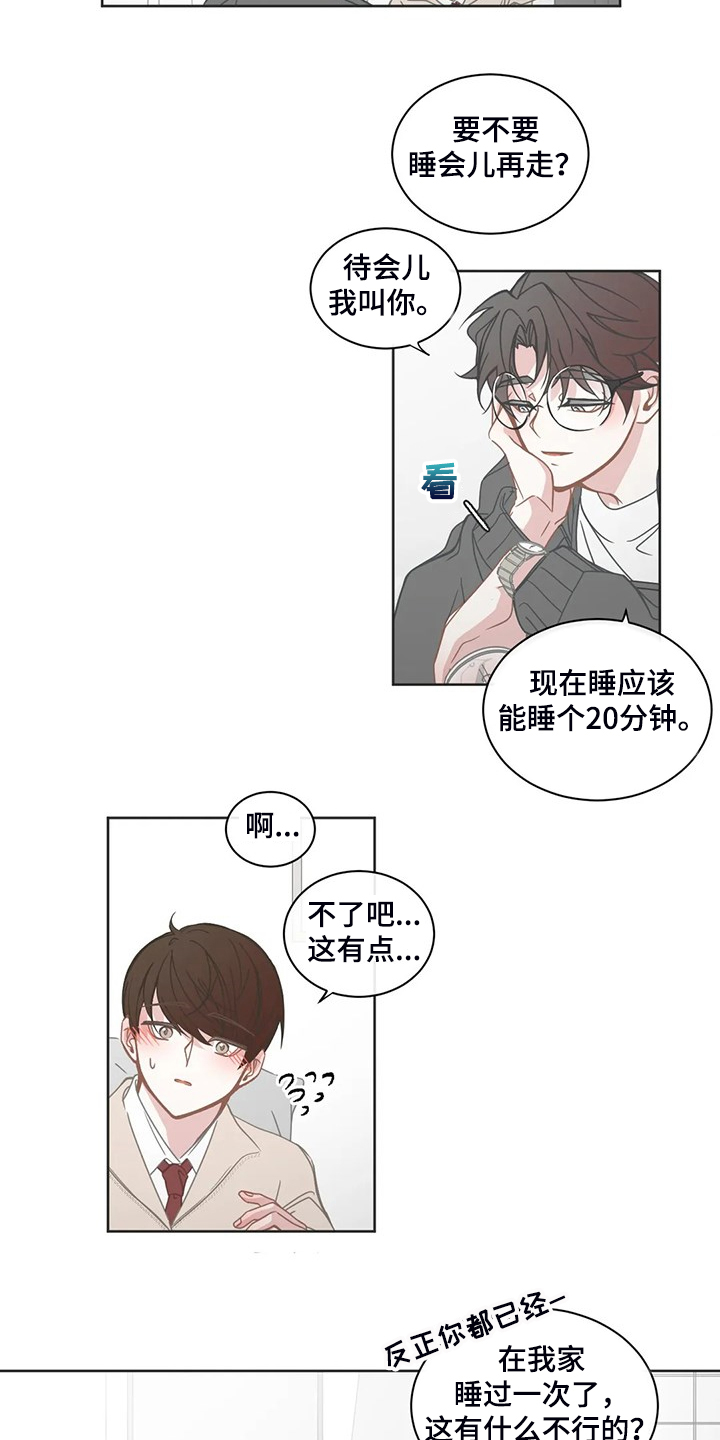 星和东家漫画,第250章：又有机会2图