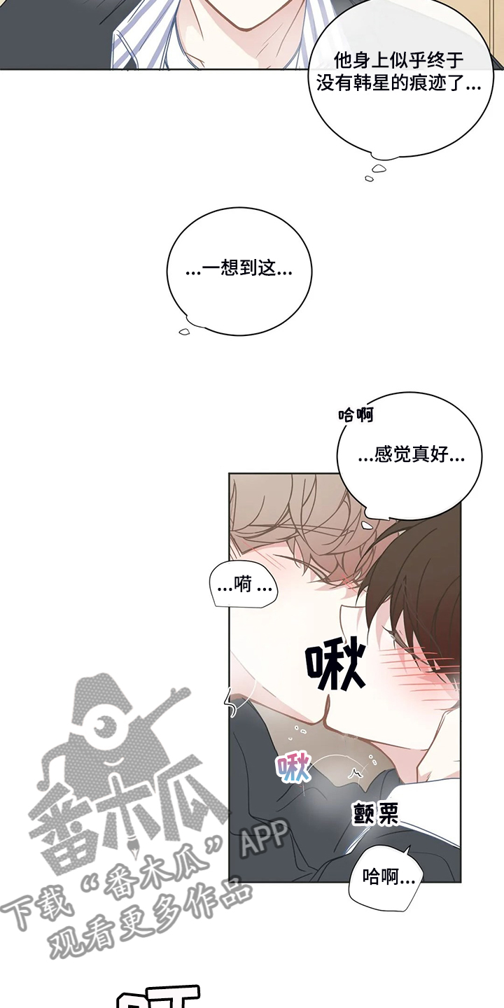 星和东家漫画,第203章：证明猜想3图