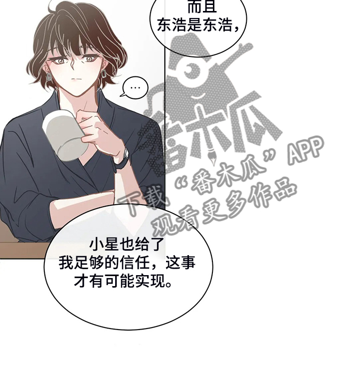 星和东家漫画,第260章：母亲通关1图