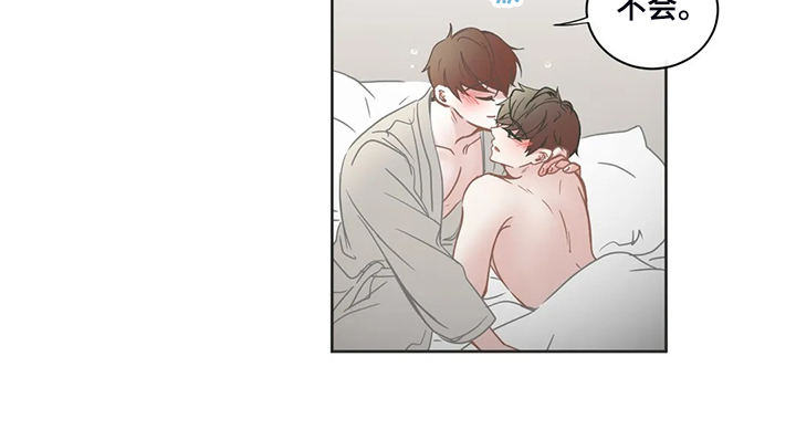 星和东家漫画,第215章：忘掉我了吗4图