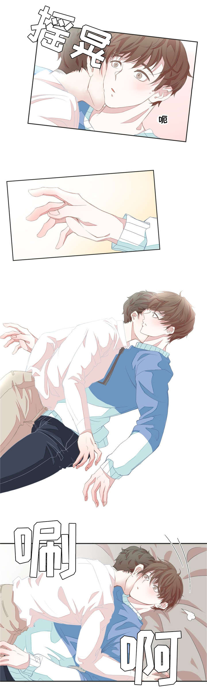 星和东家漫画,第5章：不再误会2图