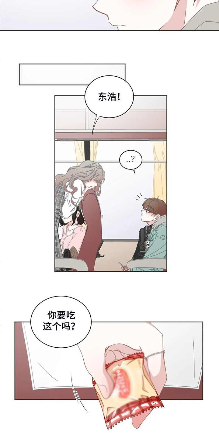 星和东家漫画,第190章：同辆车2图