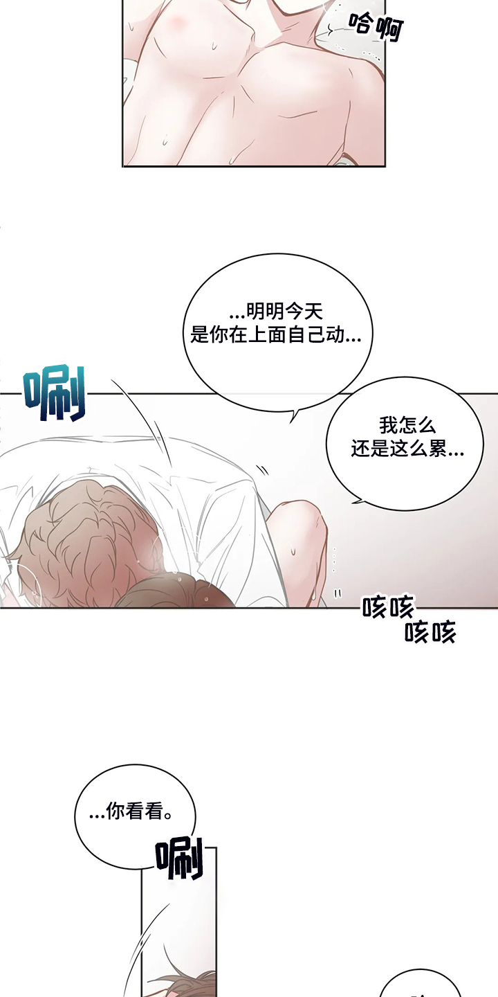 星和东家漫画,第198章：乖乖呆在我身边1图