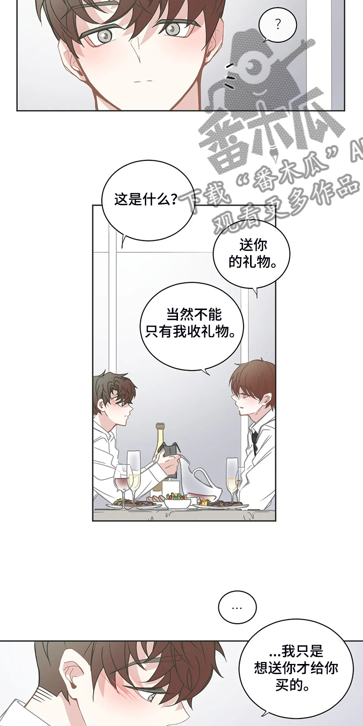 星和东家漫画,第210章：怎么舍得分开1图