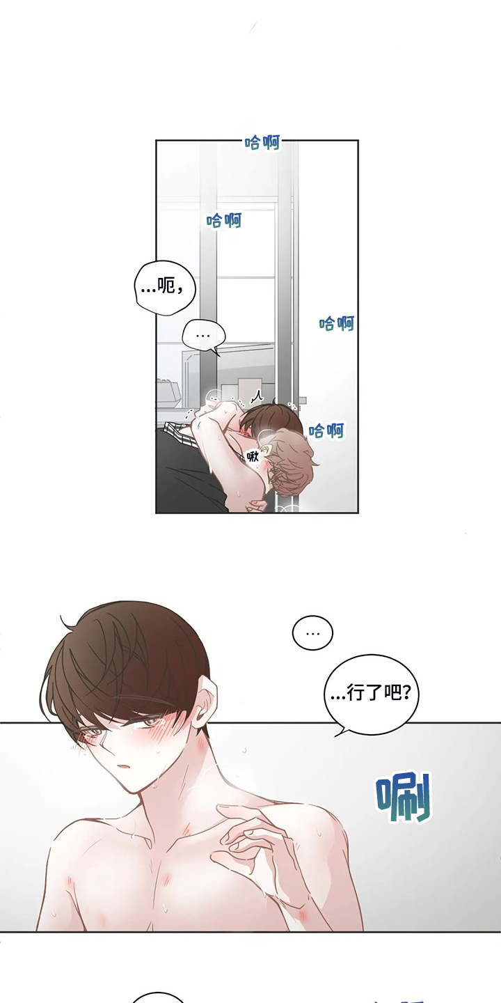 星和东家漫画,第240章：真不能放心5图