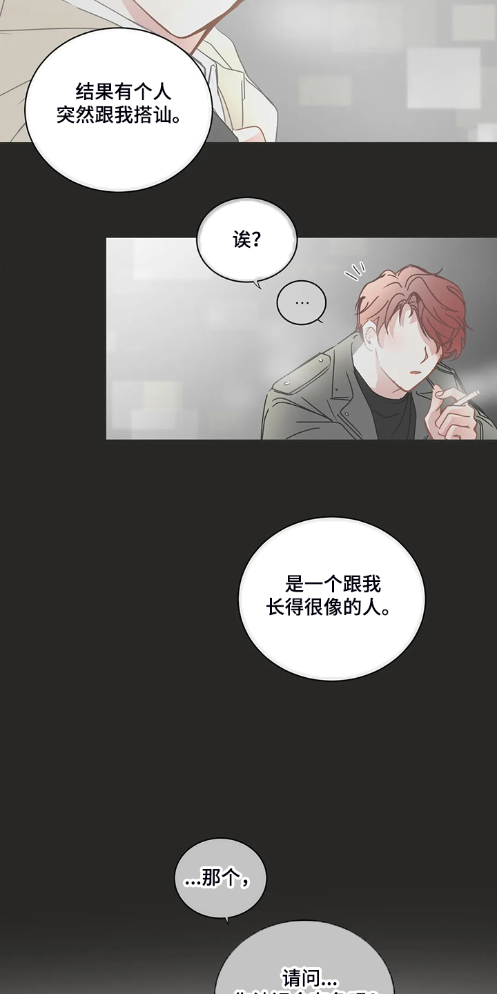 星和东家漫画,第217章：见面完就走3图