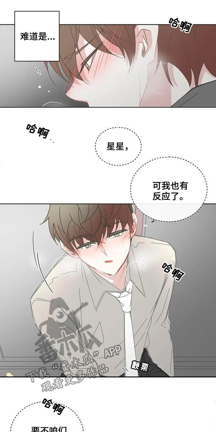 星和东家漫画,第181章：复学5图