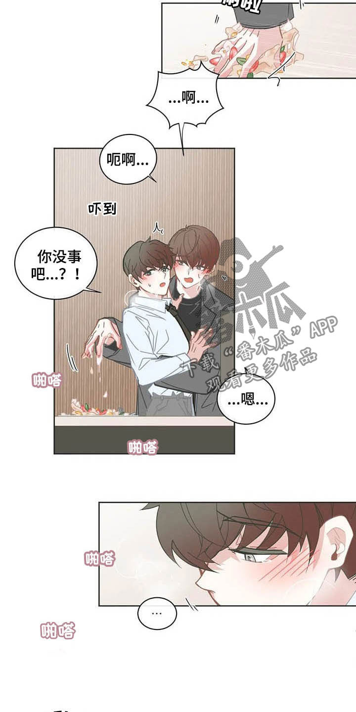 星和东家漫画,第169章：改主意5图