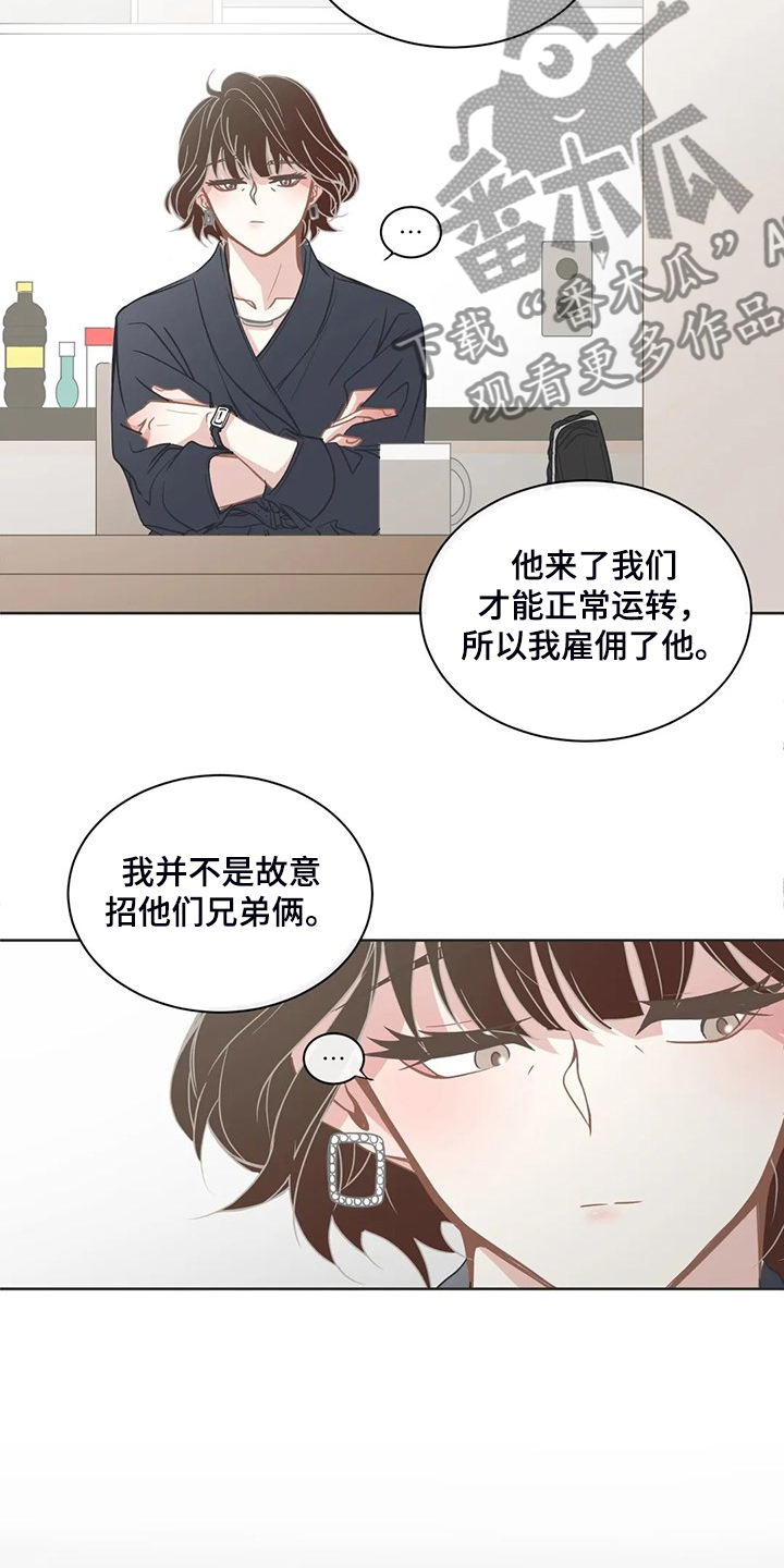 星和东家漫画,第260章：母亲通关2图