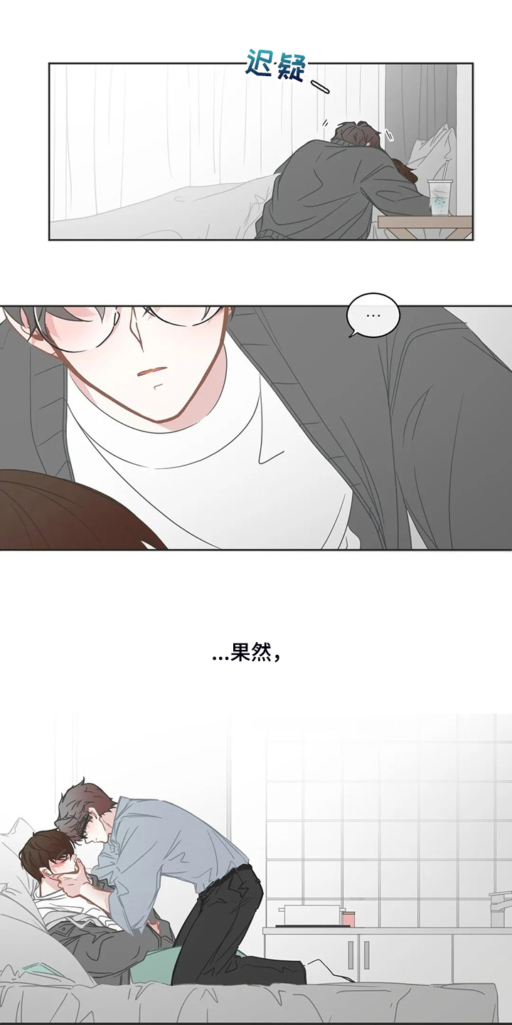 星和东家漫画,第250章：又有机会5图