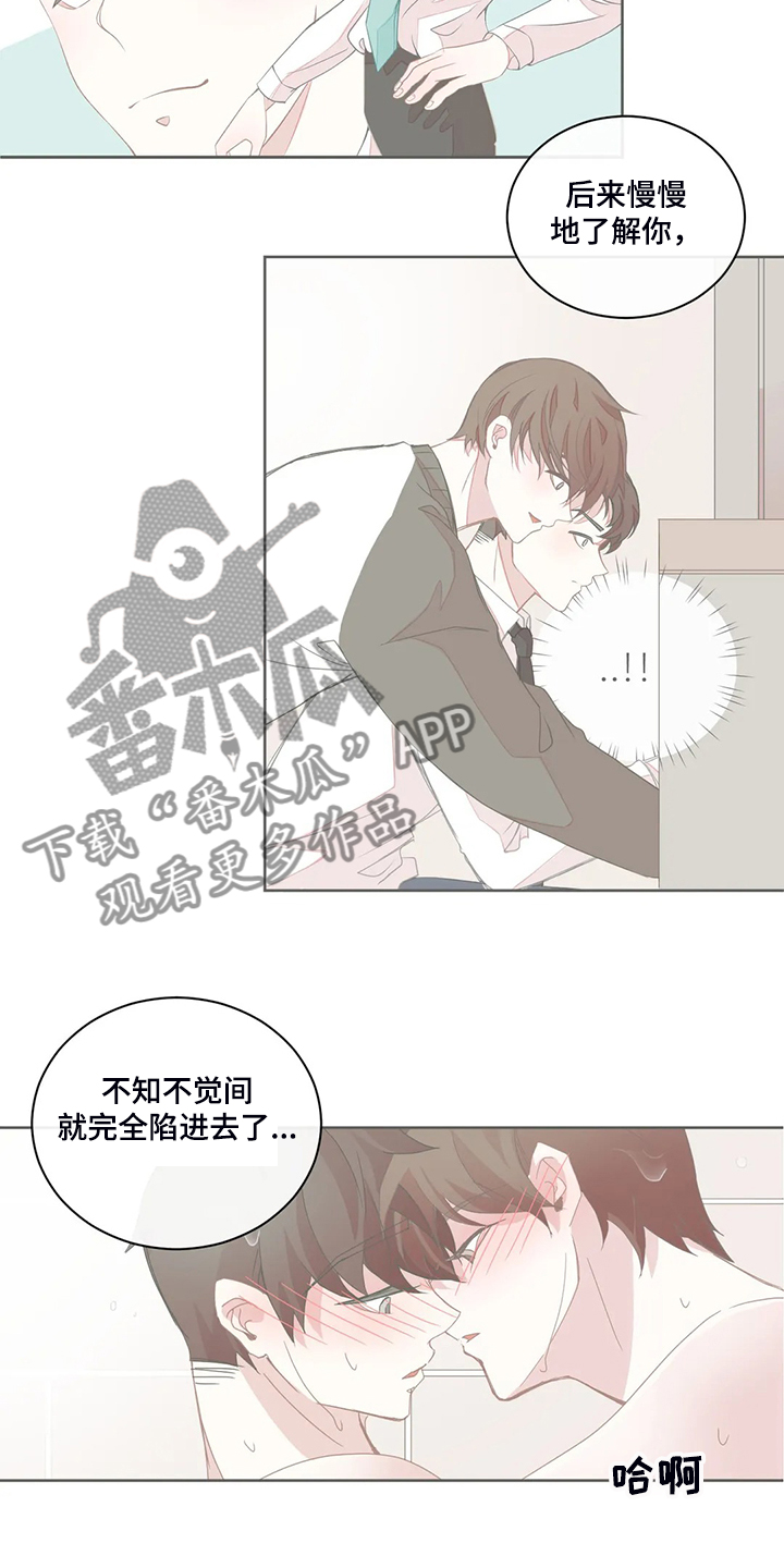 星和东家漫画,第211章：几个月工资3图