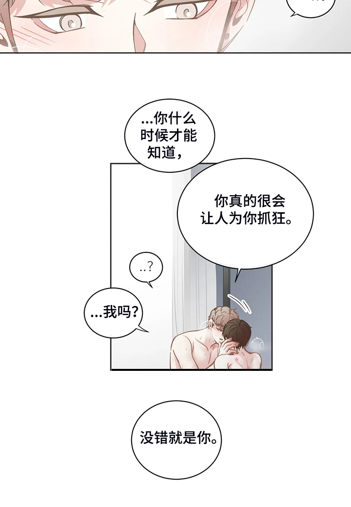 星河动力航天科技有限公司官网漫画,第241章：只是因为开心5图