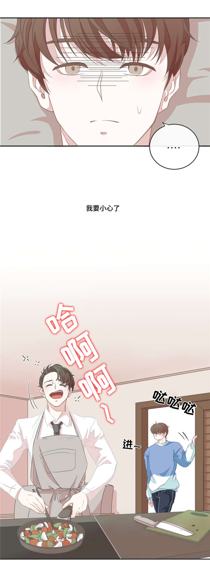 星和东家漫画,第3章：提出建议2图