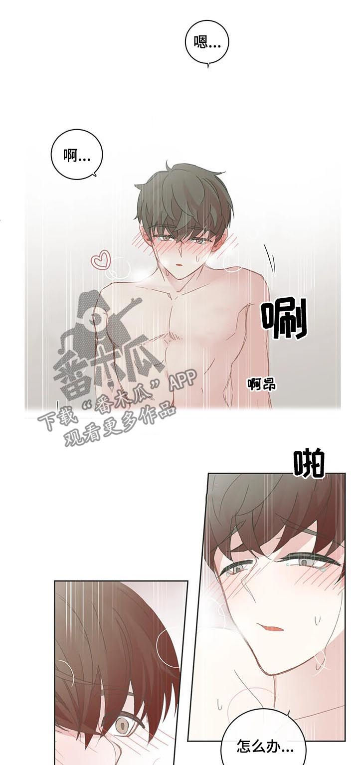 星和东家漫画,第73章：饶了我吧1图