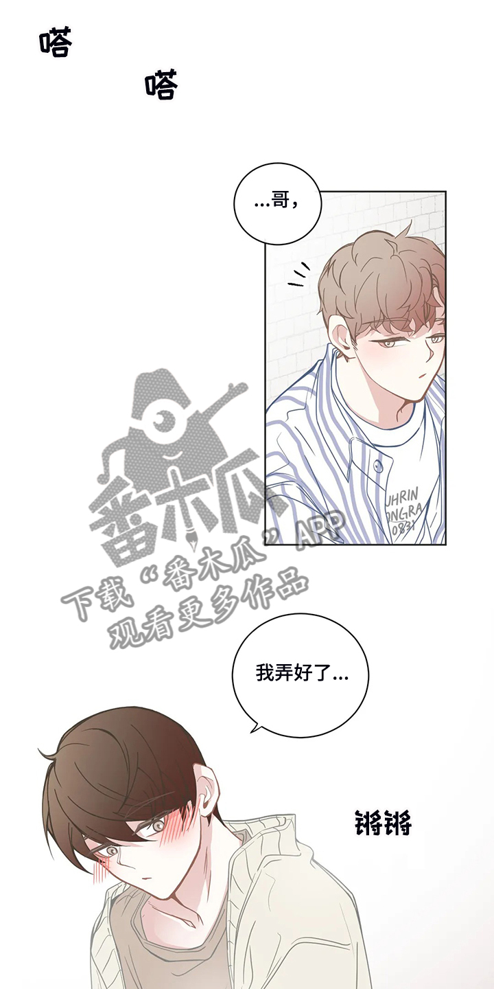 星和东家漫画,第202章：就不能注意点1图
