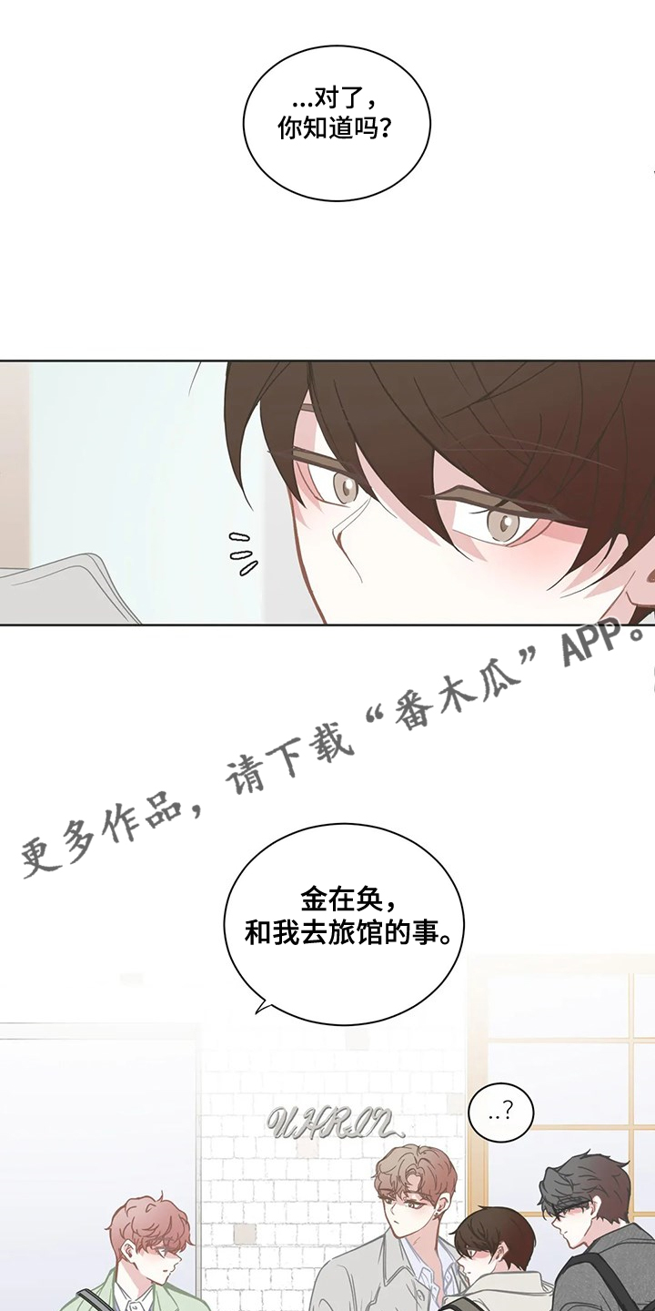 星和东家漫画,第222章：最糟糕的回忆1图