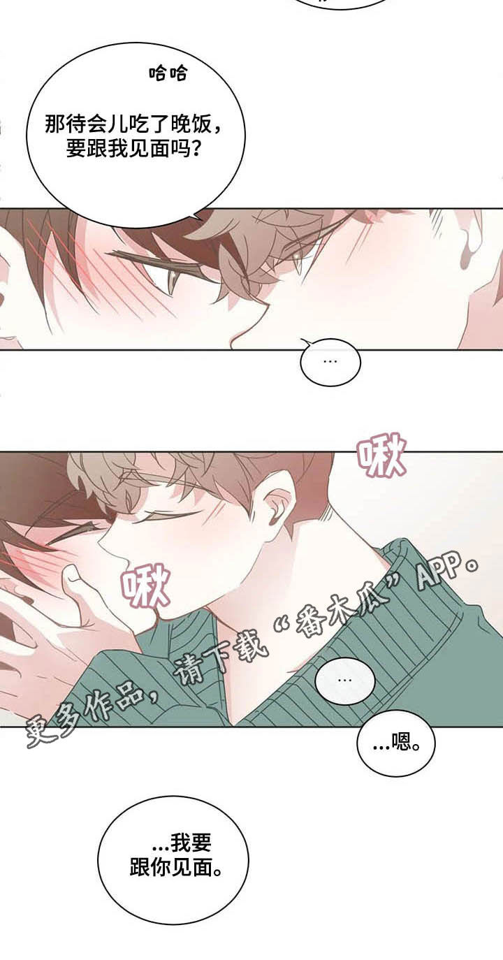 星和东家漫画,第163章：约定5图