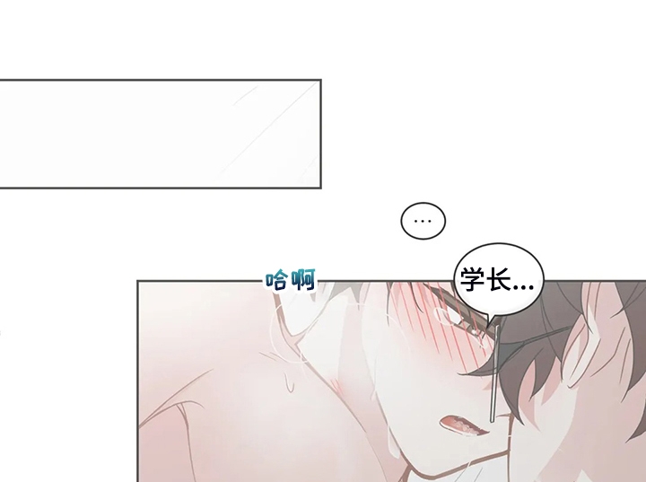 星和东家漫画,第248章：你来了5图