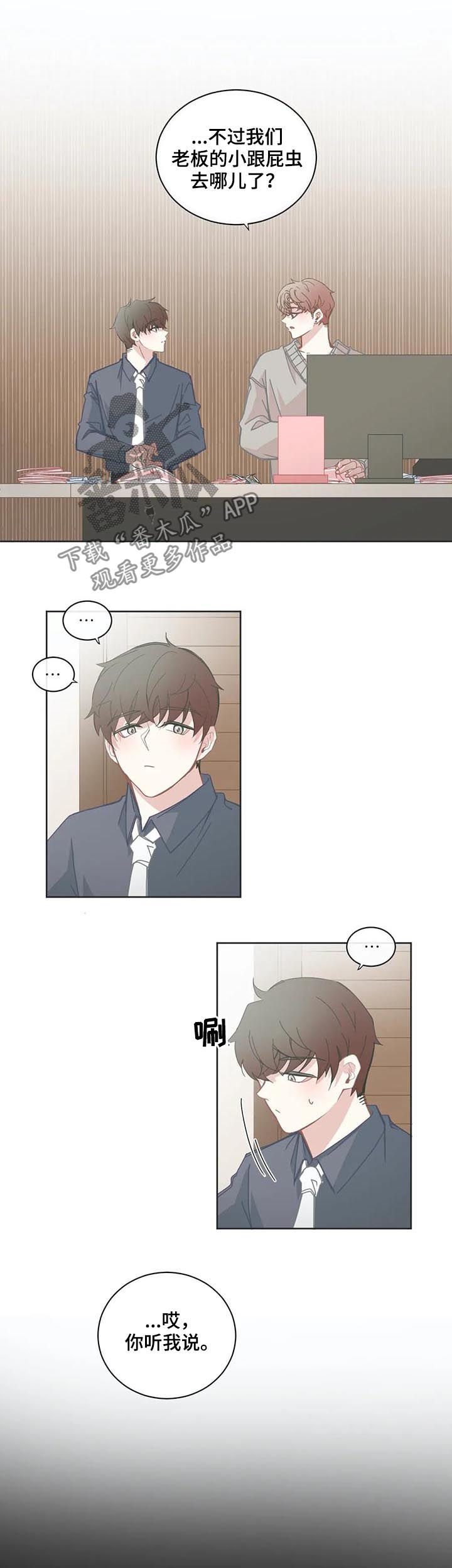 星和东家漫画,第120章：泡澡1图