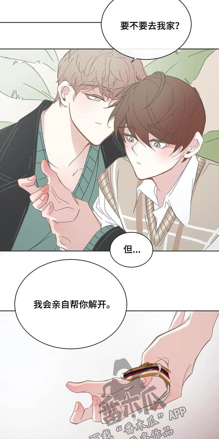 星和东家漫画,第165章：过夜5图