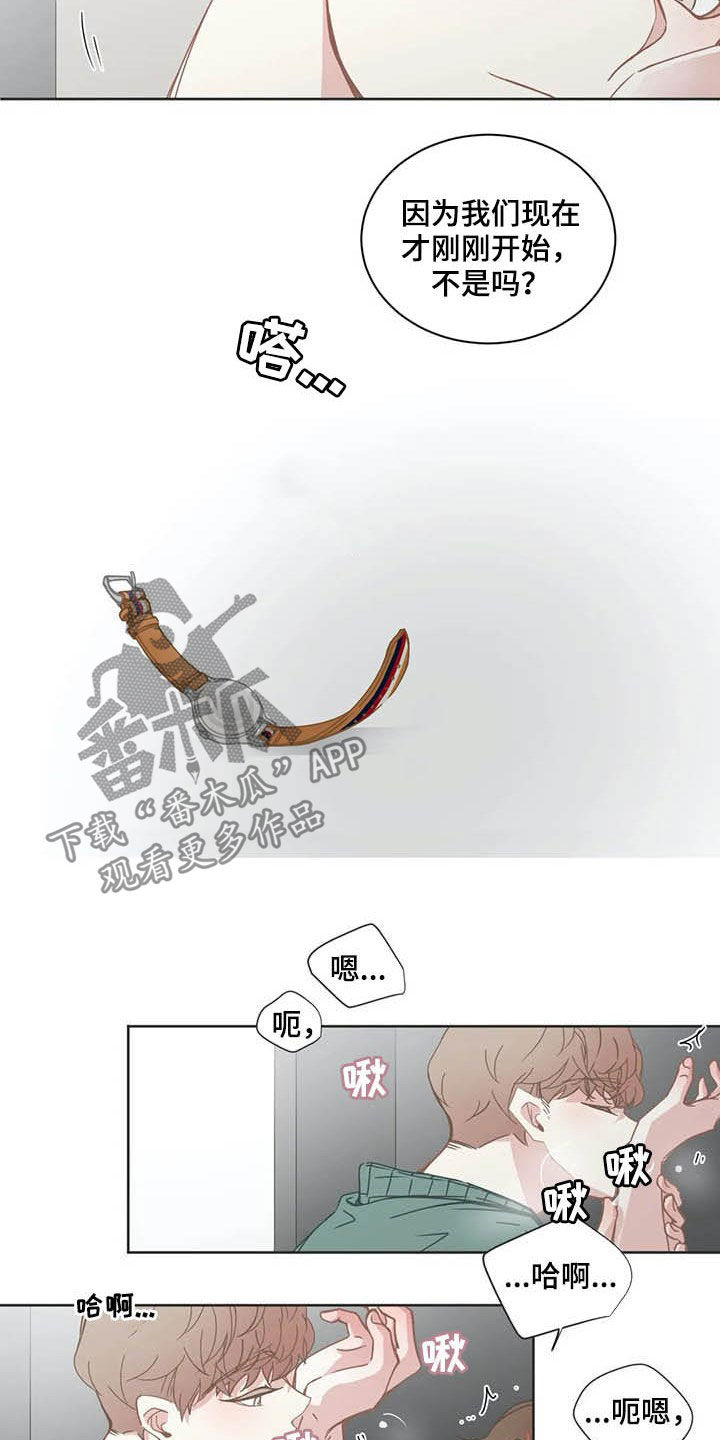 星和东家漫画,第165章：过夜1图