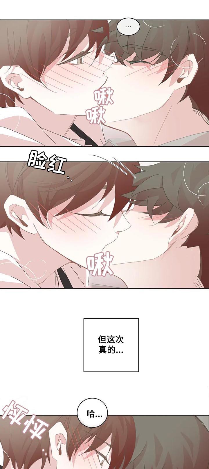 星和东家漫画,第72章：你不许碰4图