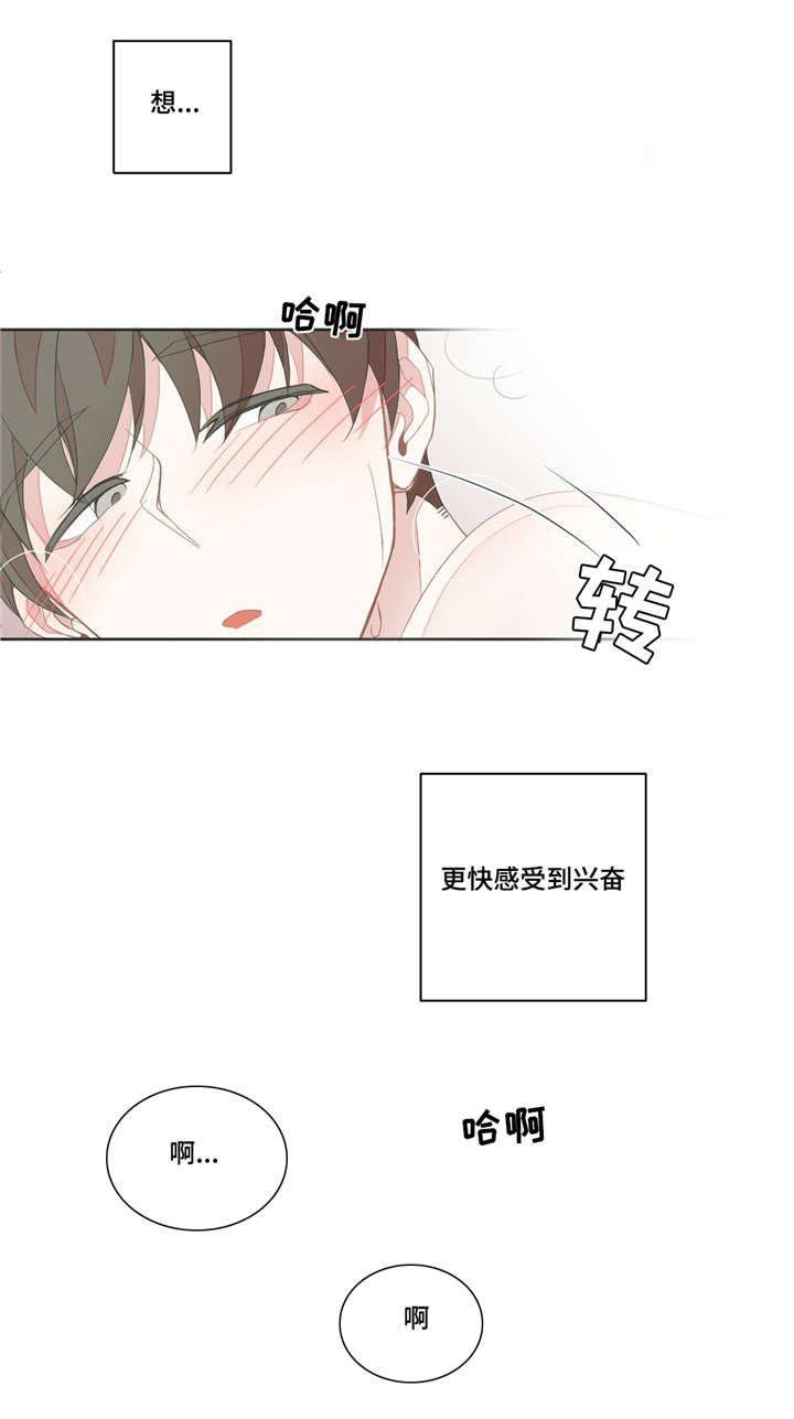 星和东家漫画,第33章：这么晚了2图