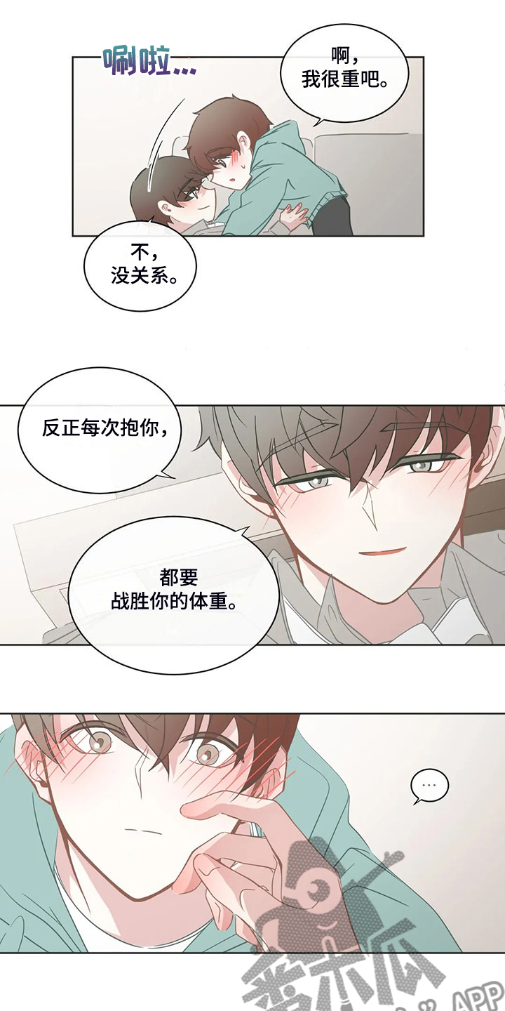 星和东家漫画,第264章：【完结】没有长歪5图