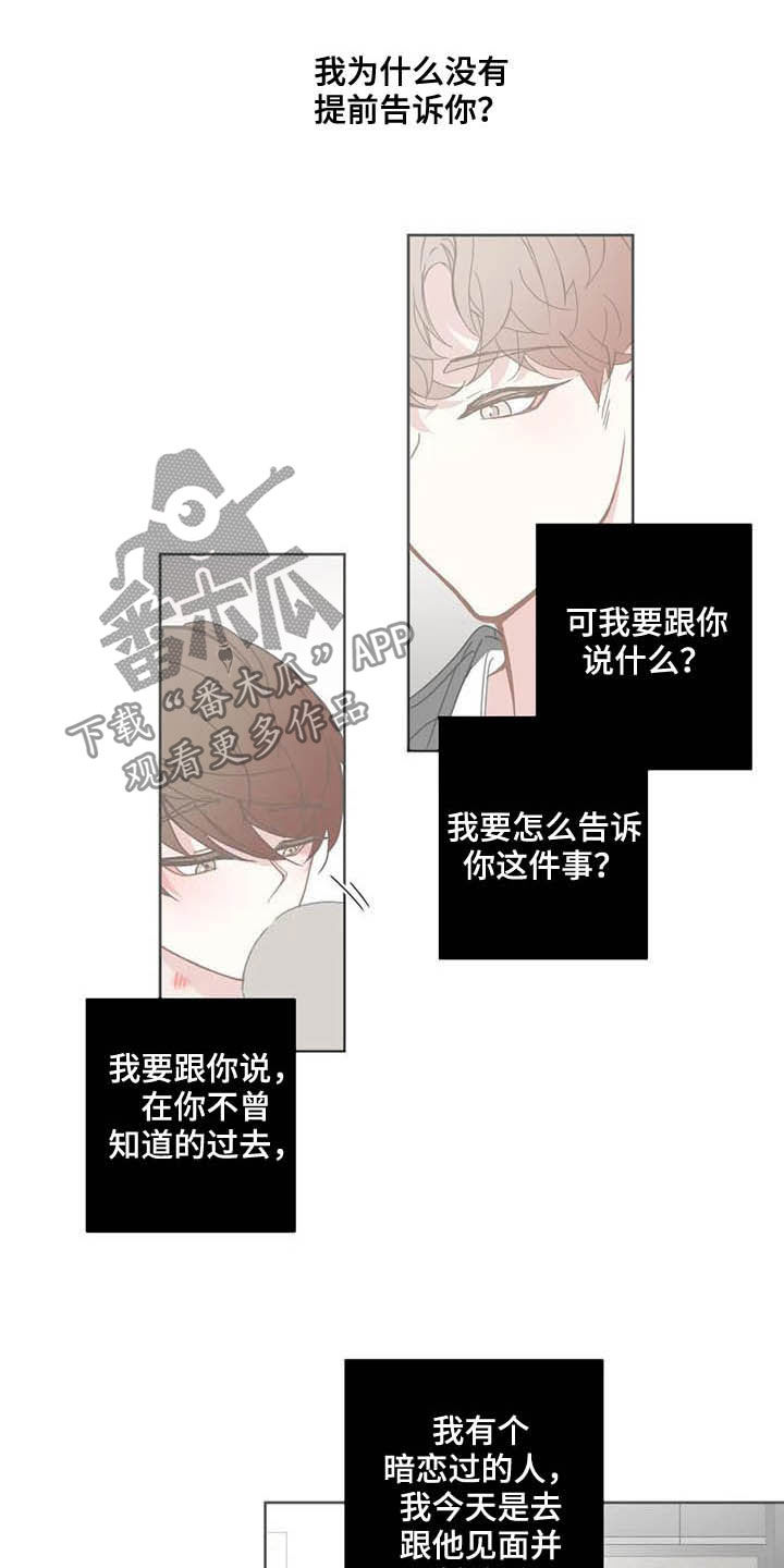 星和东家漫画,第178章：贪心5图