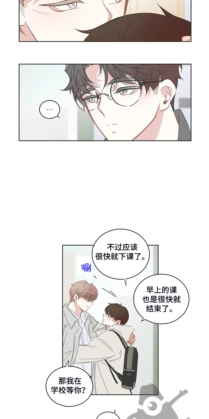 星和东家漫画,第221章：挑事4图