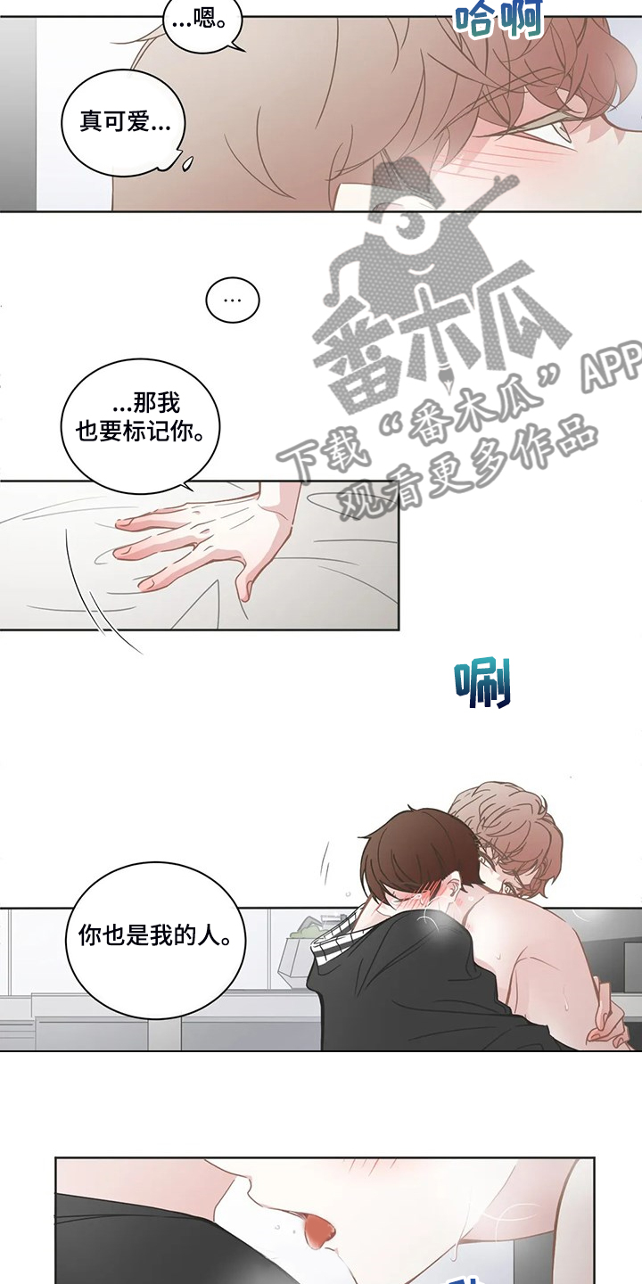 星和东家漫画,第240章：真不能放心1图