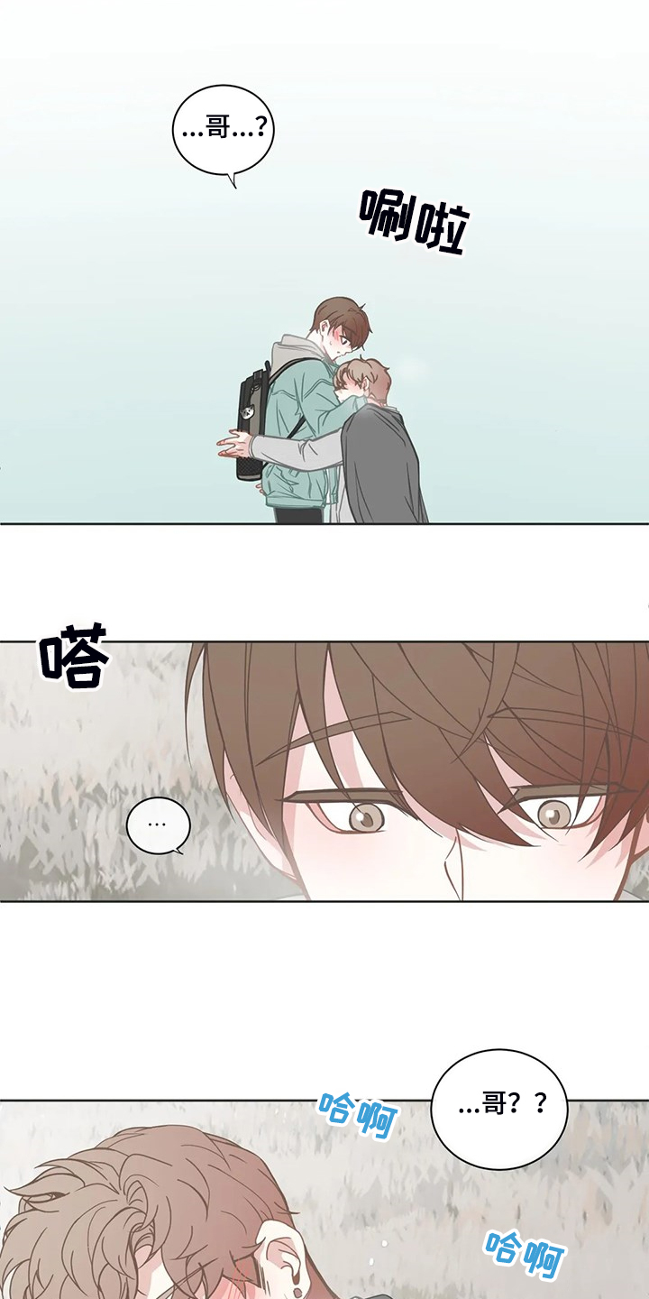 星和东家漫画,第194章：你是要分手吗？3图