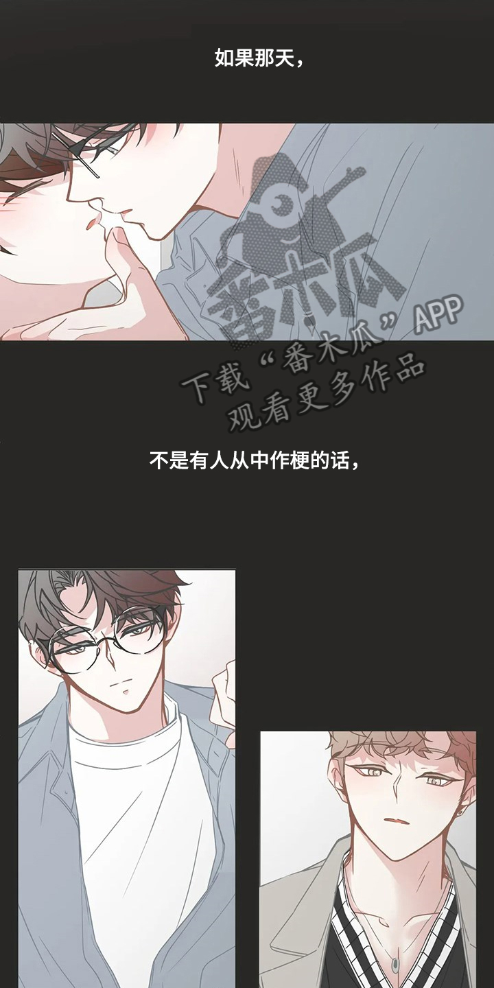 星和东家漫画,第250章：又有机会1图