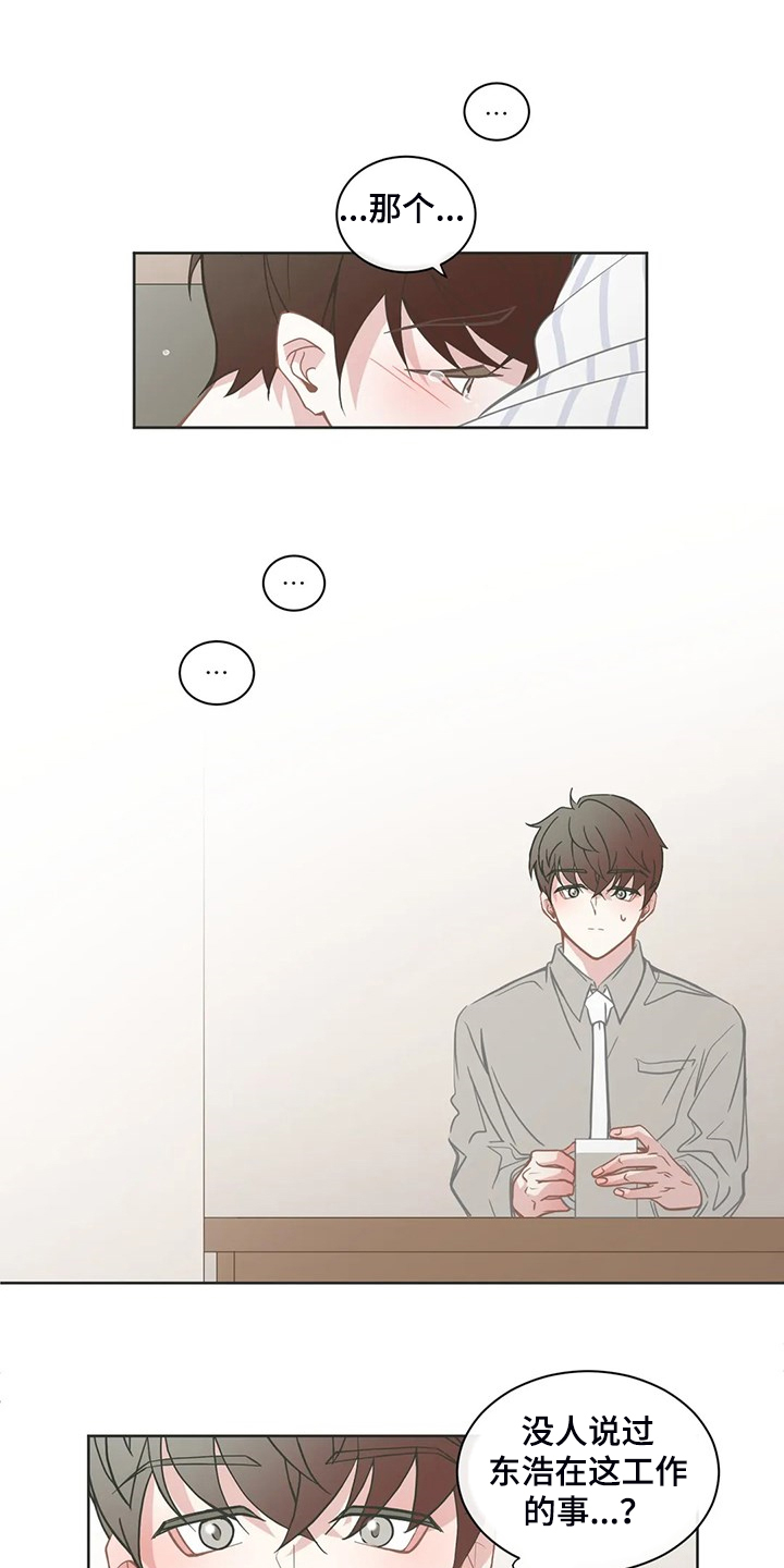 星和东家漫画,第260章：母亲通关3图