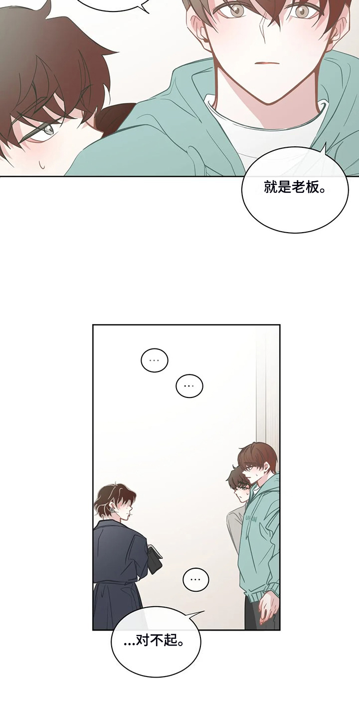 星和东家漫画,第263章：你开心就好4图