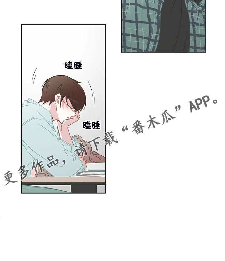 星和东家漫画,第246章：可真无语2图