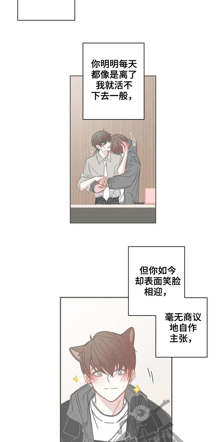 星和东家漫画,第182章：烦心事3图