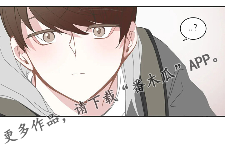 星和东家漫画,第228章：你会去吗3图