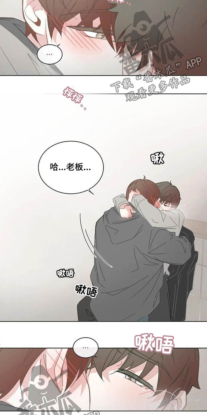 星和东家漫画,第181章：复学3图