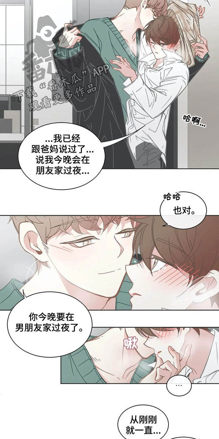 星和东家漫画,第165章：过夜2图