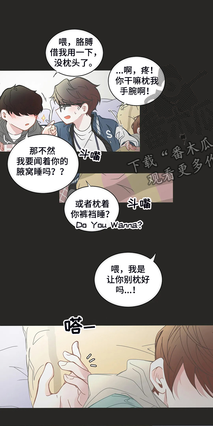 星和东家漫画,第188章：偷懒的三人4图