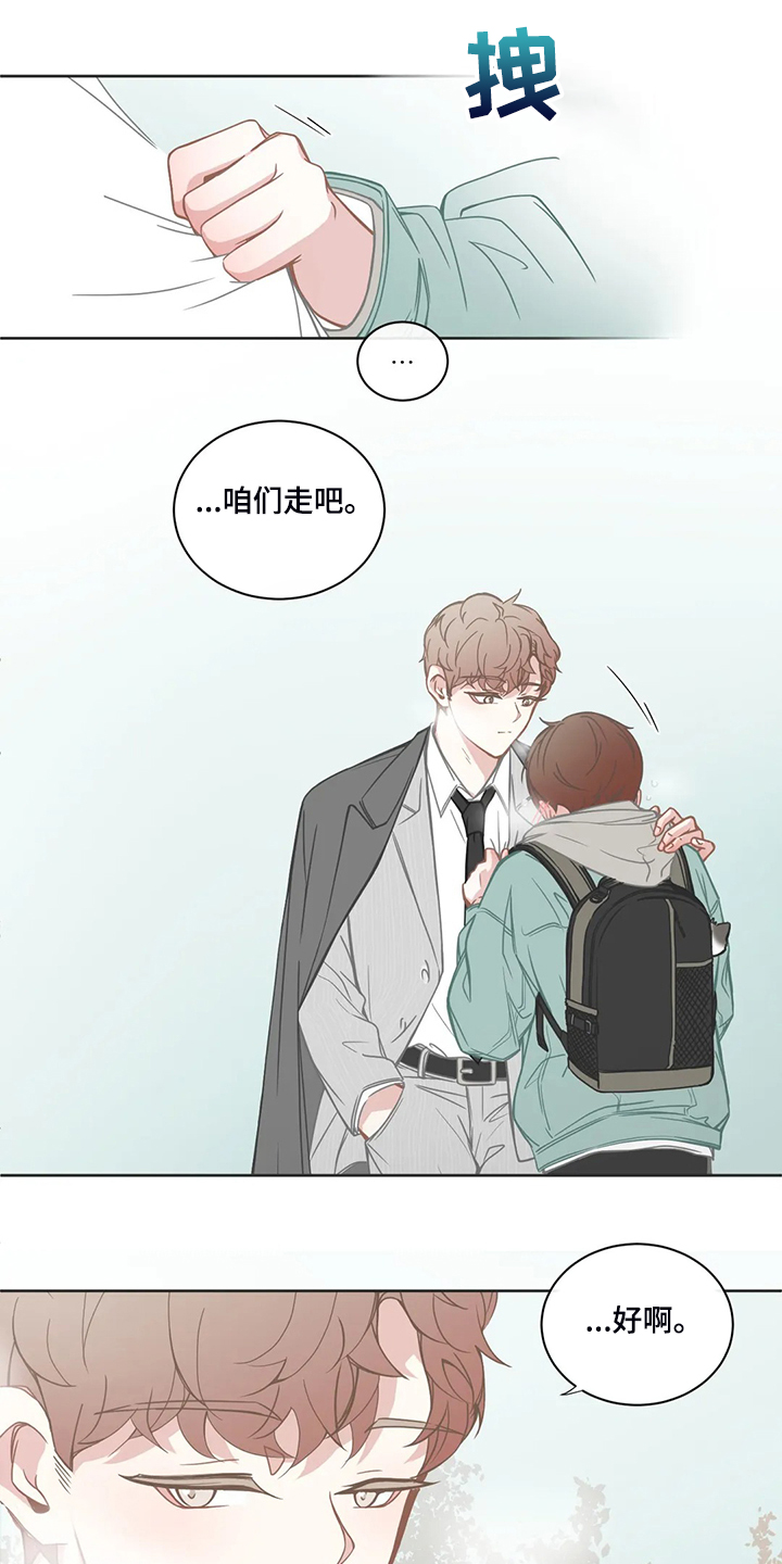 星河东悦湾价格暴跌漫画,第192章：他先和我约好3图