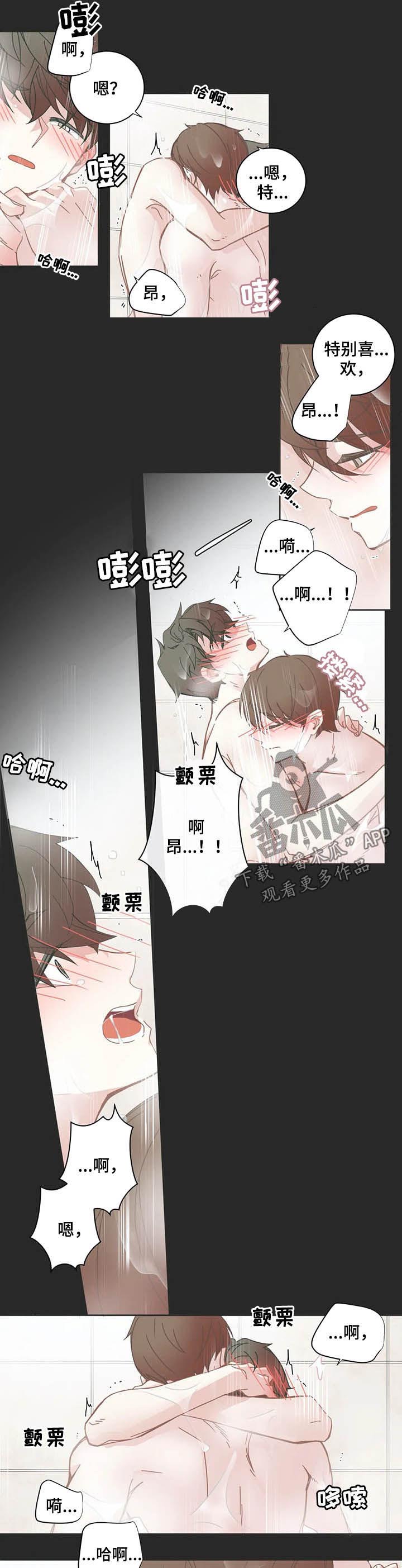 星和东家漫画,第122章：卖力2图