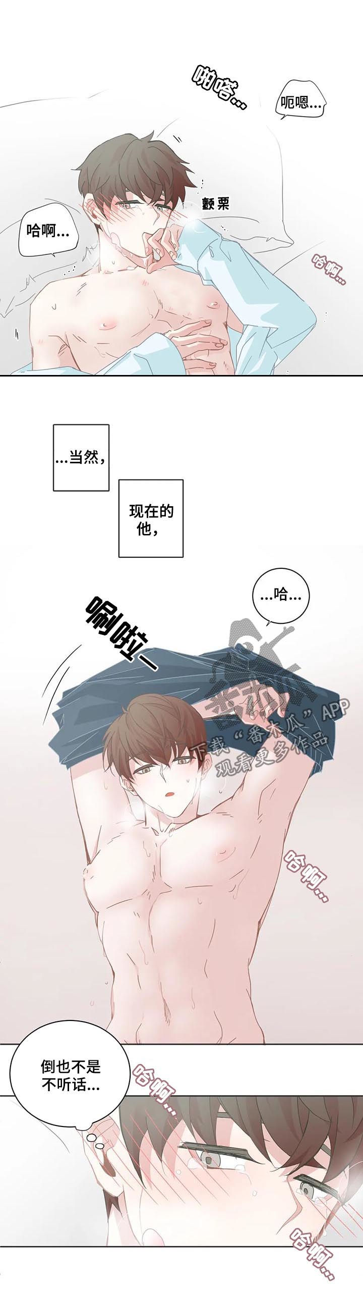 星门漫画,第94章：【第二季】求你了5图